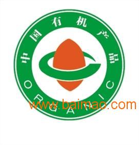 內(nèi)蒙古中標(biāo)認(rèn)證咨詢(xún) 開(kāi)啟有機(jī)產(chǎn)業(yè)新篇章