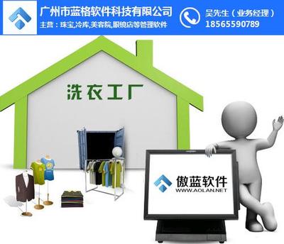 傲藍(lán)洗衣工廠(chǎng)管理系統(tǒng) 專(zhuān)業(yè)賦能，助力洗衣工廠(chǎng)高效運(yùn)營(yíng)與權(quán)威認(rèn)證