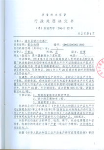清豐縣朝江電器廠(chǎng)違規(guī)生產(chǎn) 未取得許可證擅自涉足目錄產(chǎn)品引發(fā)認(rèn)證咨詢(xún)警示