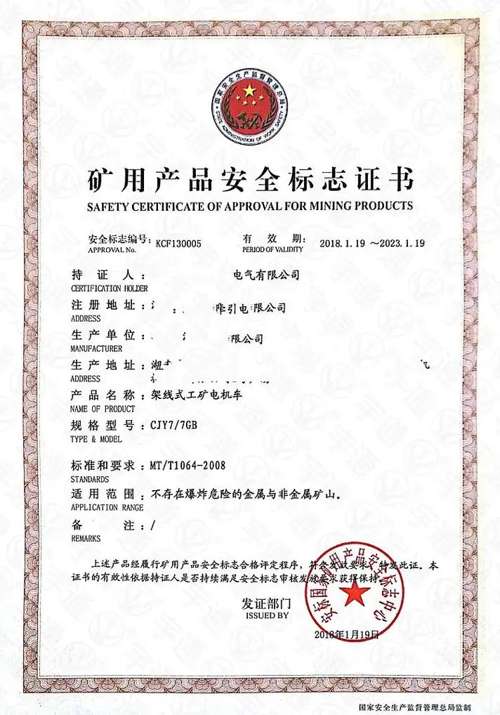 礦安證辦理全流程指南與認(rèn)證咨詢(xún)服務(wù)詳解