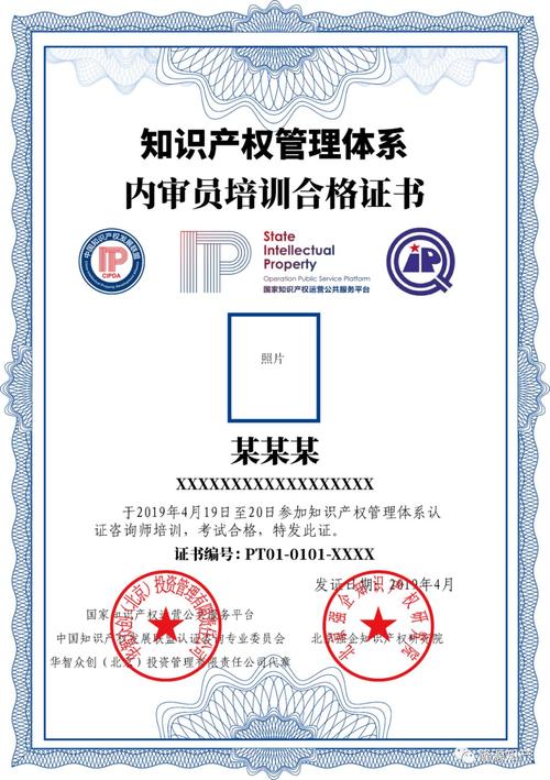 關(guān)于開展2019年知識產(chǎn)權(quán)管理體系內(nèi)審員及認(rèn)證咨詢師培訓(xùn)的通知